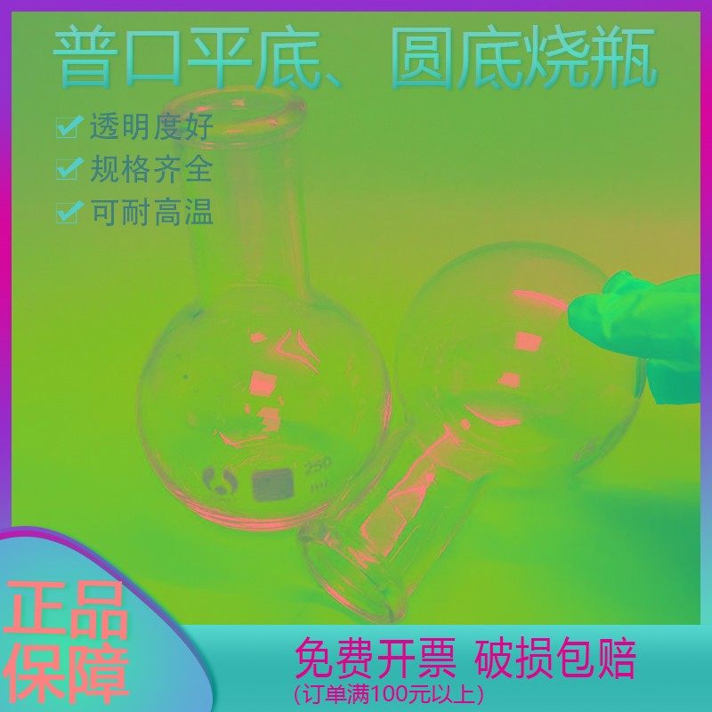 250ml普通口细口短颈单口圆底烧瓶平底反应瓶100ml500ml1000ml2L