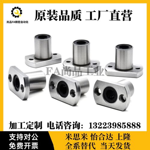 直线轴承方法兰不锈钢保持架LHFSF/LHFSMF/LHFSWF/LHFSWMF16 20