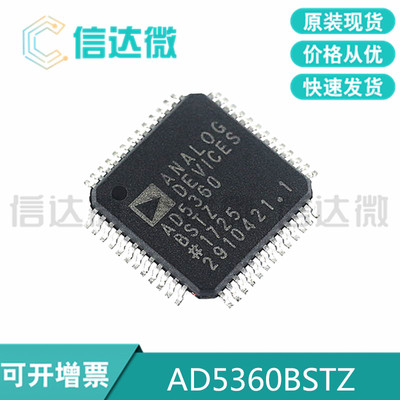 AD5360 AD5360BSTZ 模拟转换器芯片 LQFP52 全新原装