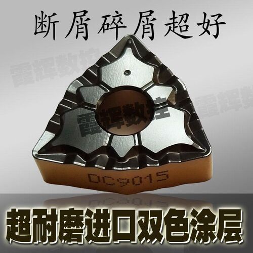 杜龙卡普外圆桃型碎销数控刀片WNMG080404-43WNMG080408-43DC9015