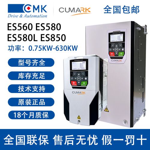 库马克变频器矢量变频器重载通用ES350 355 560 580 850变频器