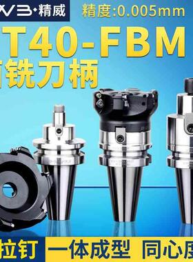 BT40数控铣刀面铣刀柄BT40加工中心刀盘刀柄FMB32/FMB22/27/16/40