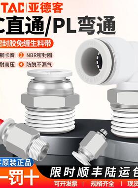 亚德客电磁阀气动气管螺纹直通快插接头PC4/6/8/10/12-M5-01-02-3