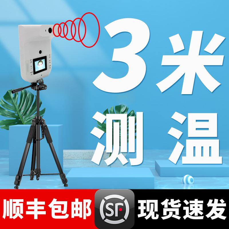 远距离红外线自动测温仪门口立式热成像电子人脸识别温度计一体机
