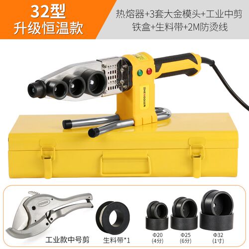 沪森热熔器PPR水管热容机水电工专用程焊接模头大家用接口 对接器