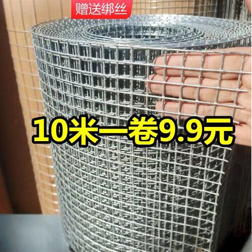 网围栏铁丝网养殖家禽网水泥浇筑网阳台防护拦猫网防鼠蛇鸟隔离网