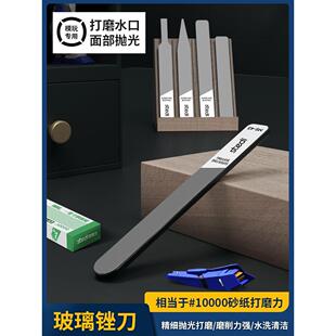 司特力玻璃锉刀 高达模型拼装水口处理透明件打磨抛光工具打磨板