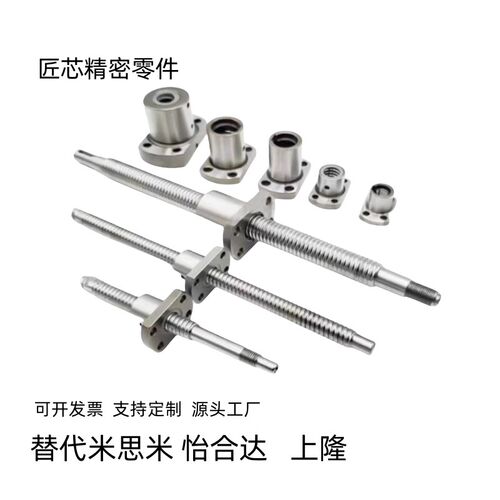 滚珠丝杠丝杆C-BSSC/BSSCK/BSST/BSSZ/BSSRK0802 1004 1002 1204