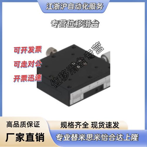 位移台 EJJ01-25/EJJ01-40/EJJ01-60 EJB51-25/EJB51-40/EJB51-60