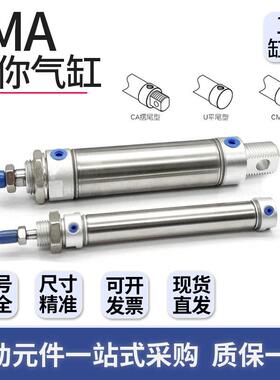 亚德客型MA16x10x25x50x75x100x150x200-S-CA-U-CM不锈钢迷你气缸