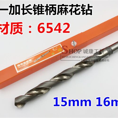 新款优一 6542加长特长钻头15 16mm*300*350*400*500*600*800包邮