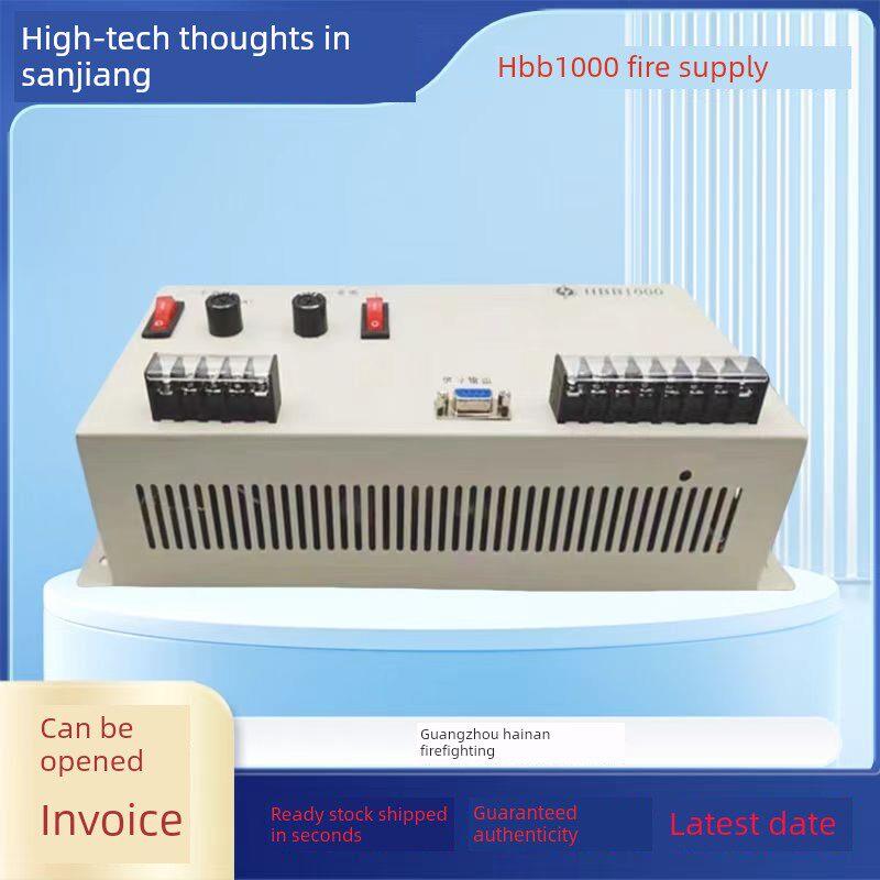 泛海三江主机电源HBB1000/HBT2003 豪沃尔消防电源全新正品图片