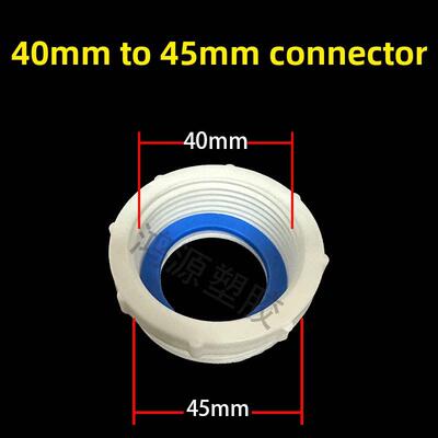 下水管转换头45mm至40mm螺纹接头厨房面盆面盆拖把水池排水减速器