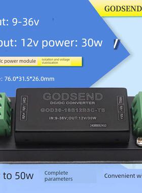GODSEND导轨式模块电源6W12W20W30W参数全隔离GOD30-18S12B3C-TS