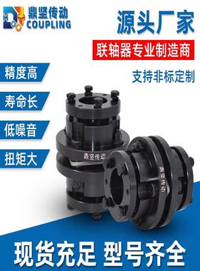 DJM DCF DBL11型胀套涨套弹性单膜片联轴器膜片免键式大力矩DBL21