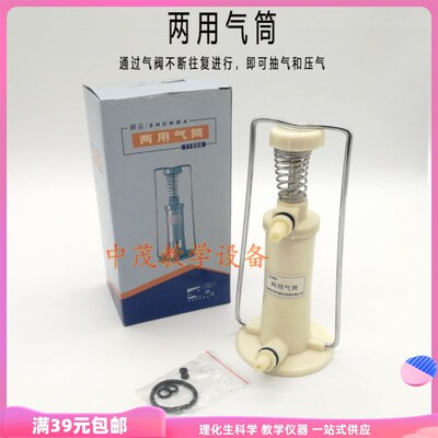 两用气筒脚踏式J02013打气筒抽气打气两用抽真空物理实验教学教具
