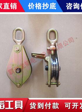 1吨2T3T8T10T起重单轮滑轮组吊钩定动钢丝绳电缆放线单轮双轮滑车