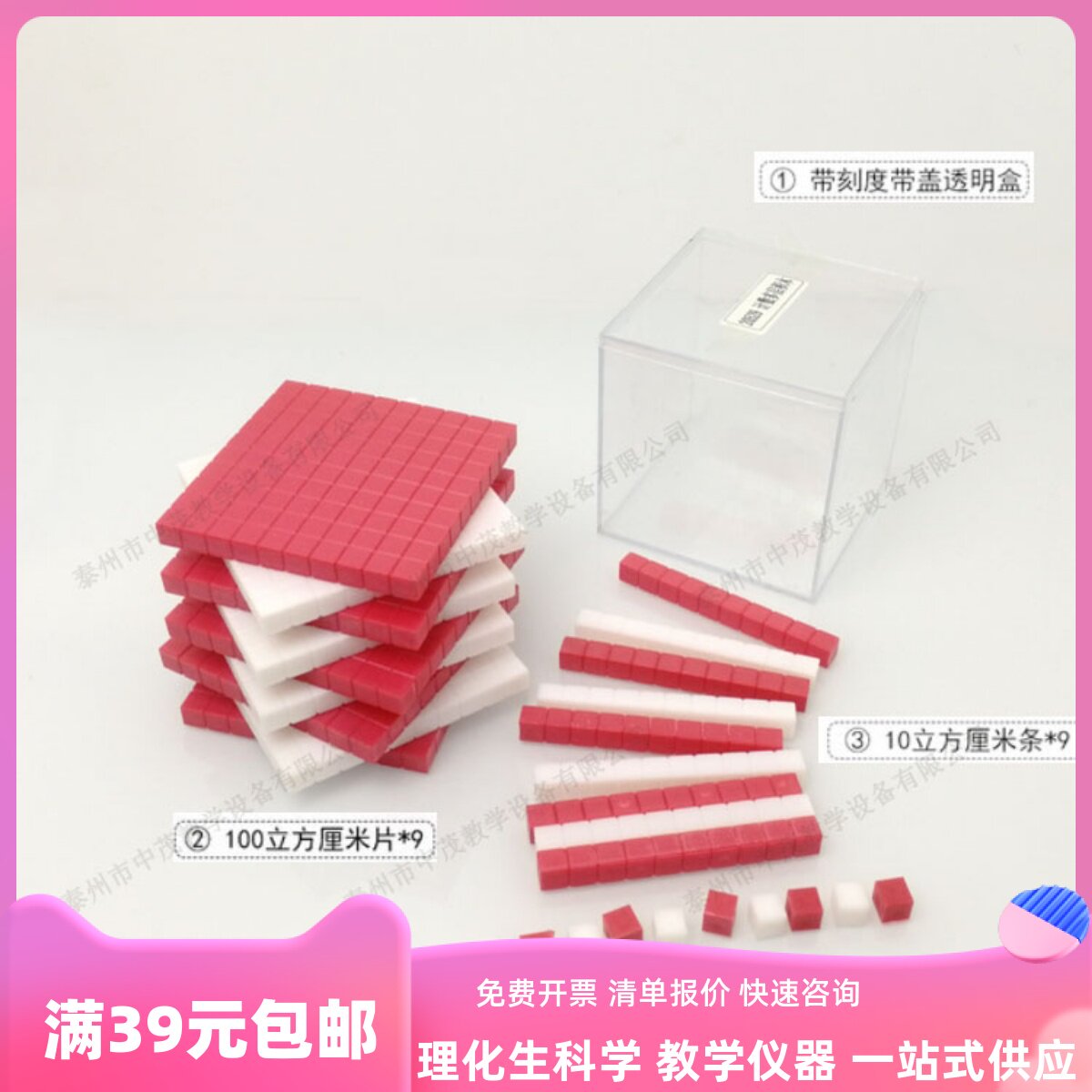 计数多层积木容量单位演示器小学数学单位体积计算教学具教学仪器