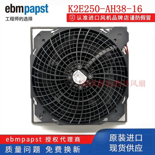 K2E250-AH38-16 威图SK 3244.110  115V 145W ebmpapst 空调风机