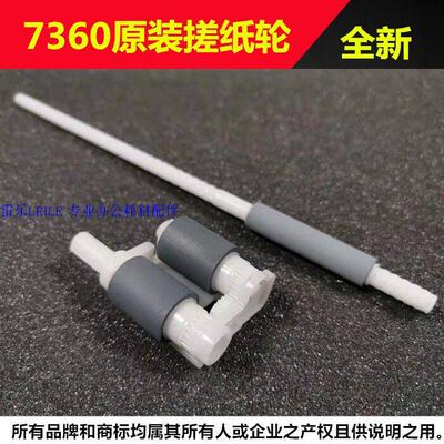 适合 兄弟2260 2560 7080搓纸轮 7180 7380 7480 7880辅助轮原装