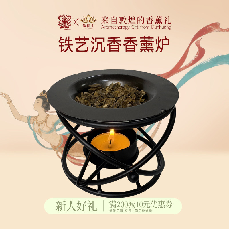 沉香多功能香薰炉家用茶室天然沉香蜡烛加热可干烧精油香粉香料丸