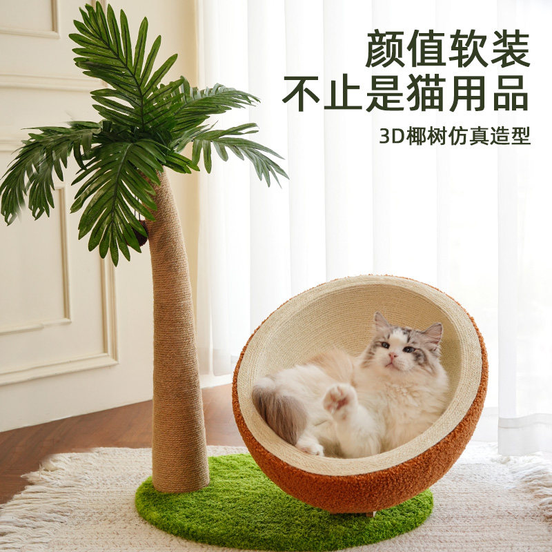 宠妙福小户型不占地猫爬架猫窝剑麻立式实木稳固玩具丰容猫抓板图片