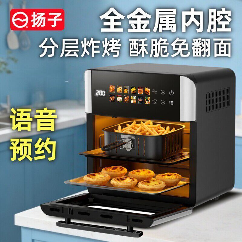 扬子2026家用新款电烤箱小型风炉蒸箱空气炸锅微波炉三四合一体机