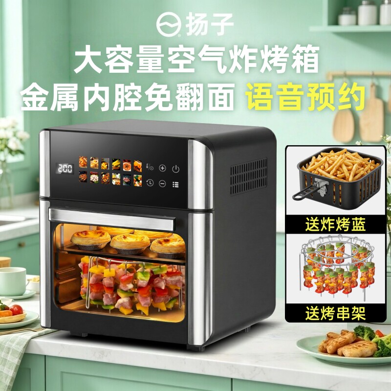 扬子新款家用小型电烤箱烘焙专用空气炸锅微波炉蒸烤三合一体机