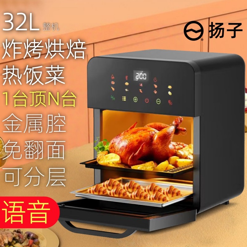 扬子新款家用电烤箱小型烘焙专用空气炸锅微波炉蒸烤三合一体机