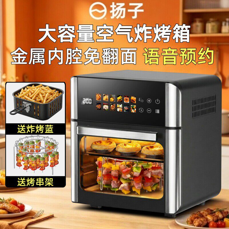 扬子新款家用小型电烤箱烘焙专用空气炸锅微波炉蒸烤三合一体机