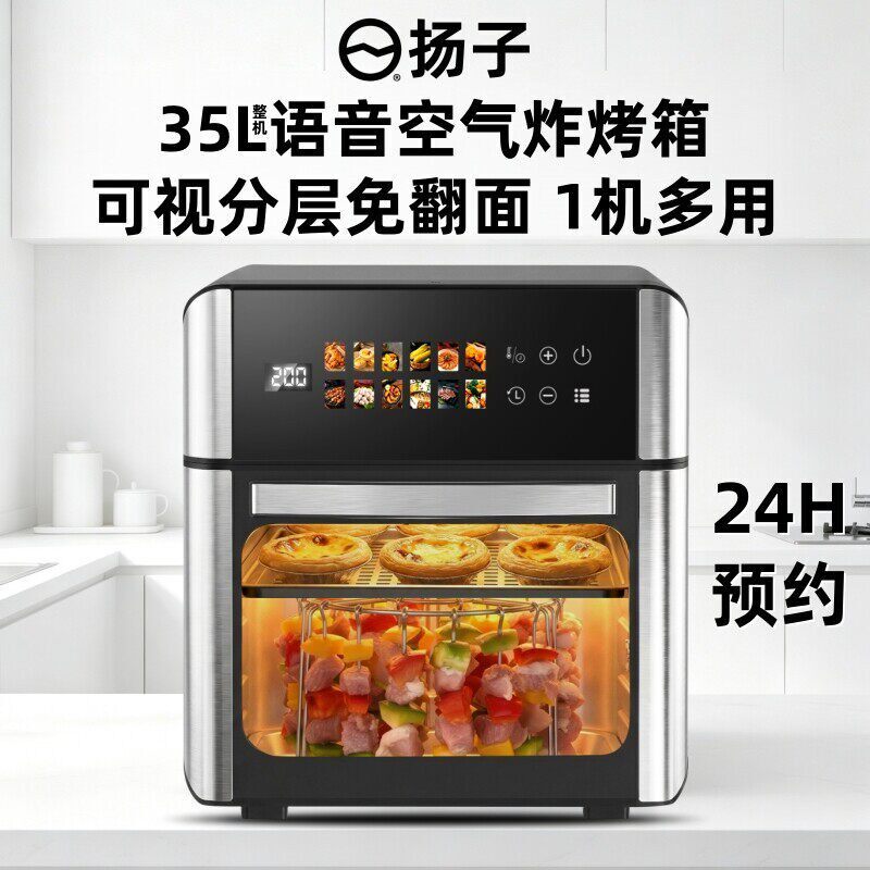 扬子新款家用小型电烤箱烘焙专用空气炸锅微波炉蒸烤三合一体机