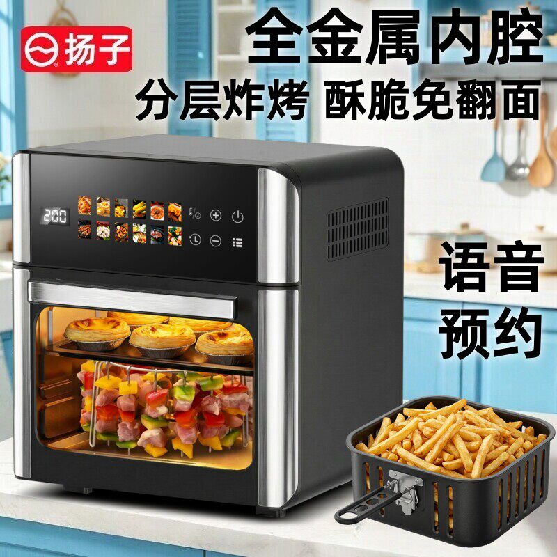 扬子新款家用小型电烤箱烘焙专用空气炸锅微波炉蒸烤三合一体机