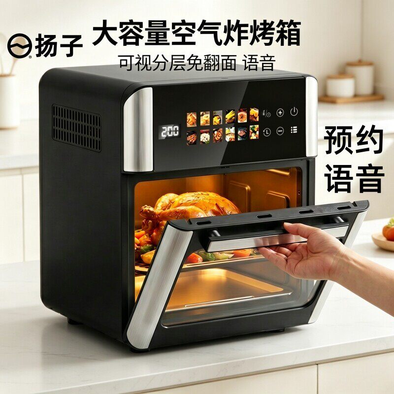 扬子2026家用新款电烤箱小型风炉蒸箱空气炸锅微波炉三四合一体机