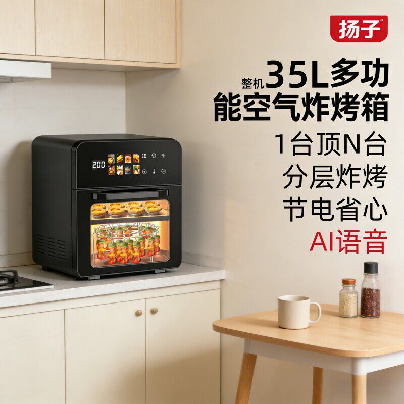 扬子新款家用电烤箱小型烘焙专用空气炸锅微波炉蒸烤三合一体机