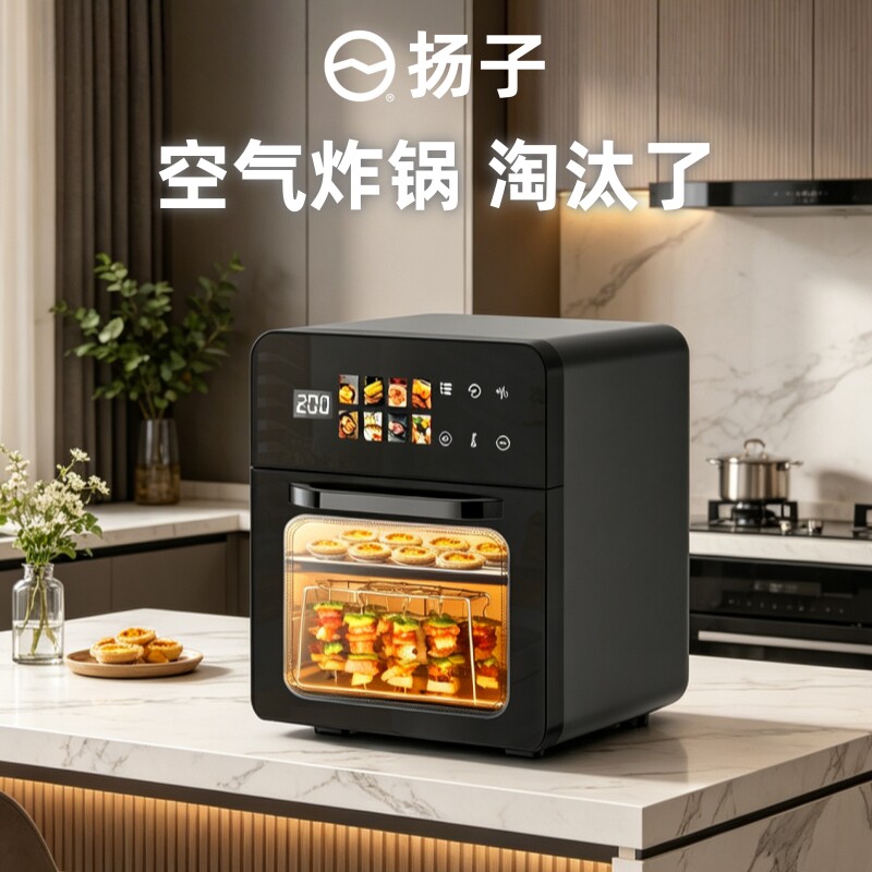 扬子新款家用小型电烤箱烘焙专用空气炸锅微波炉蒸烤三合一体机