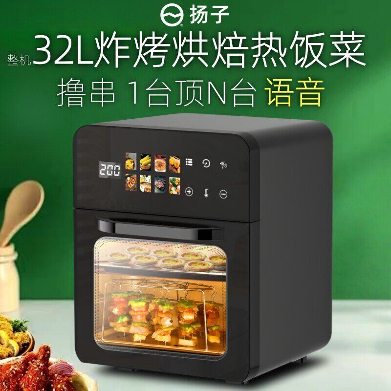 扬子2026家用新款空气炸锅智能可视多功能全自动小型电烤箱一体机