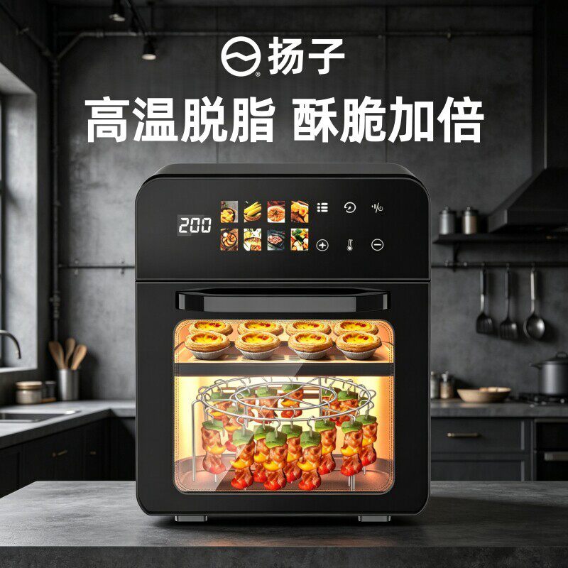 扬子2026家用新款空气电炸锅可视小型迷你大容量十大品牌烤箱一体