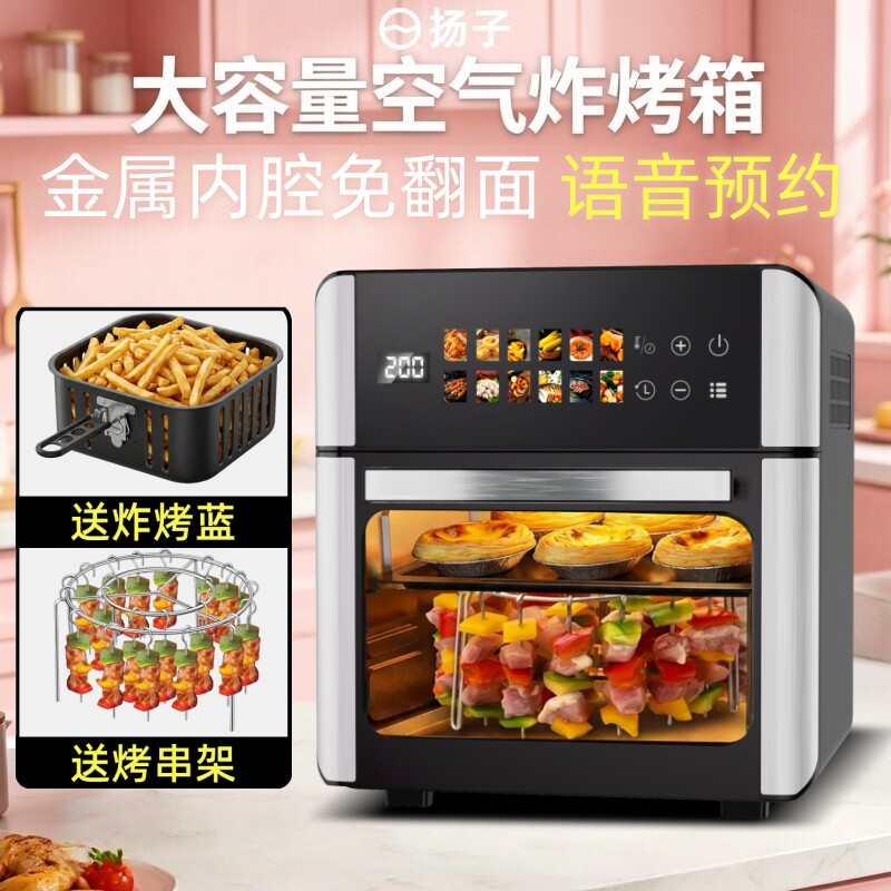 扬子新款家用电烤箱小型烘焙专用空气炸锅微波炉蒸烤三合一体机