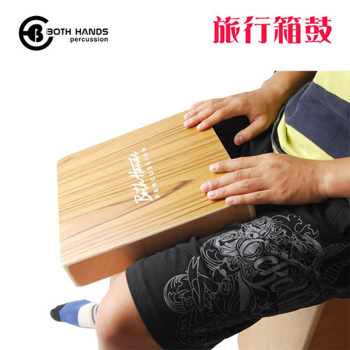 旅行箱鼓便携打击乐器