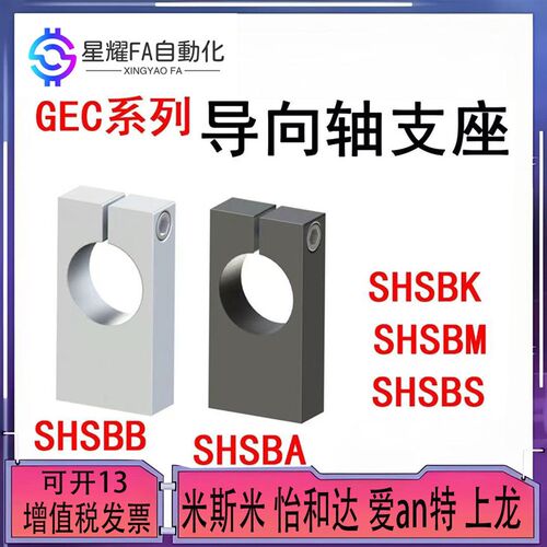 底部安装导向轴支座SHSBM SHSBB SHSBSB 20 30 40-20 30 40 50 60