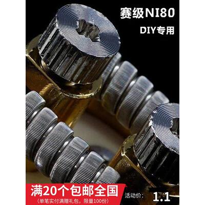Ni80克瑞森加热丝DIY成品线双芯三芯四芯五芯雾化器电阻线