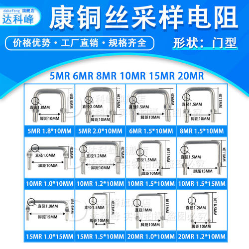康铜丝锰铜采样电阻5MR/6/8/10毫欧15/20//30/50/100/300/500线径