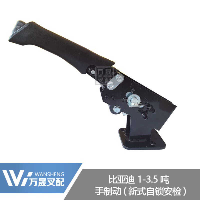 叉车配件年检新式自锁带齿手制动刹车手柄比亚迪电动车叉车3吨
