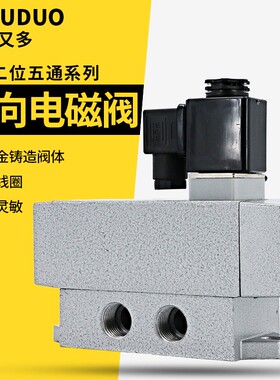气动电磁阀Q24DH8气缸24v控制阀Q24D2H-15二位四通220v电磁换向阀