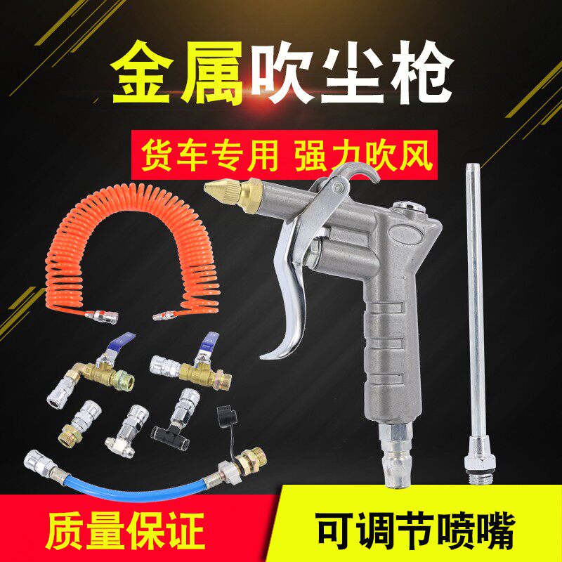 货车驾驶室取气套装吹尘枪高压气瓶气罐车载汽车挂车吹灰尘抢气泵