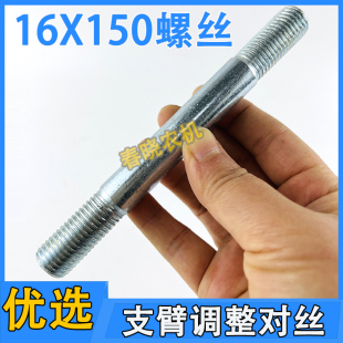 德邦大为康达免耕机限深轮支臂调整对丝16X150螺丝播种机配件大全