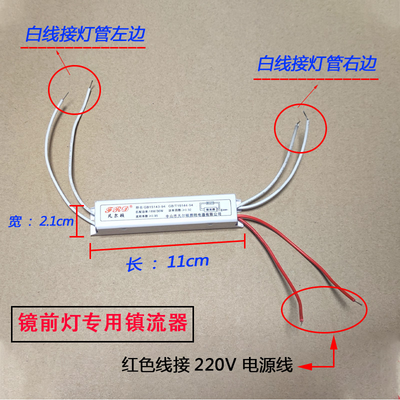 镜前灯镇流器荧光灯电子镇流器整流器T4T5灯管镇流器通用型