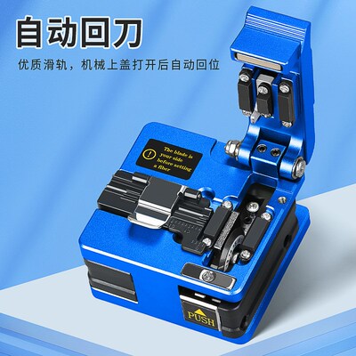 新款高精度光纤切割刀 AUA-S2冷接热熔通用自动回刀 蓝/黑/绿可选