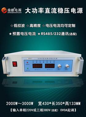 3000W5000W15V24V48V72V150V400V600V1000V高压可调直流稳压电源