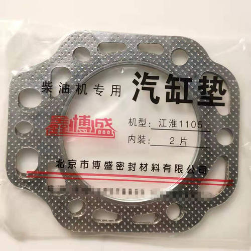 汽缸垫单缸柴油机三轮车农用车拖拉机货车S195/1100/1115缸垫正品